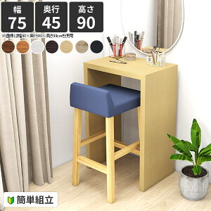 nCJE^[e[u JE^[e[u 90cm IV R̎ nCe[u s45cm  JE^[fXN zCg JE^[o[ Lb`fXN 1l  o[JE^[