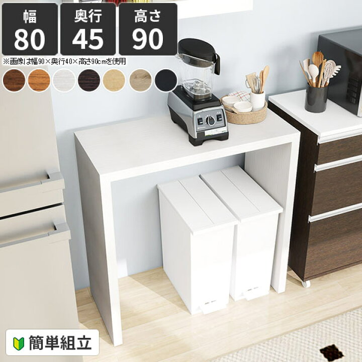 楽天市場】カウンターテーブル 高さ90cm ハイテーブル コの字 バー 