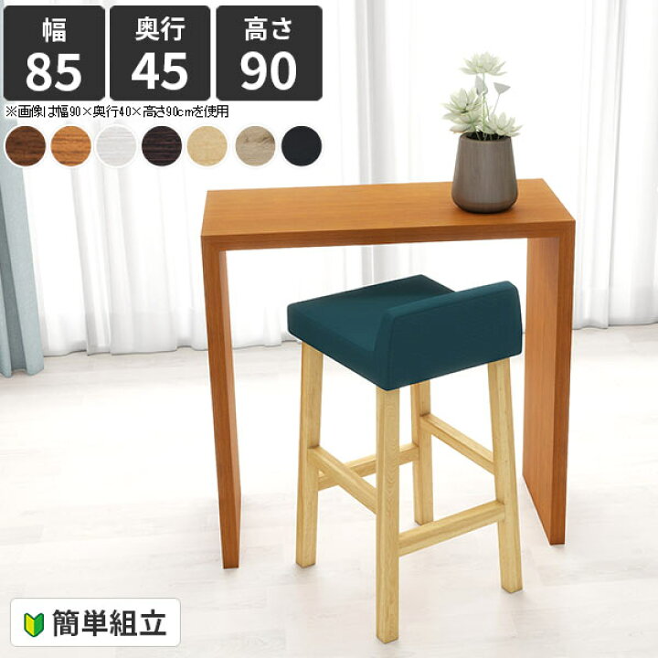 楽天市場】カウンターテーブル 高さ90cm ハイテーブル コの字 バー 
