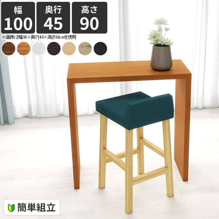 楽天市場】カウンターデスク ハイテーブル カウンターテーブル コの字 