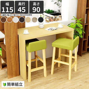 JE^[e[u 90cm nC^Cv s45cm o[JE^[ nCe[u R̎  ؐ zCg ג JE^[ o[JE^[e[u nCJE^[  JE^[