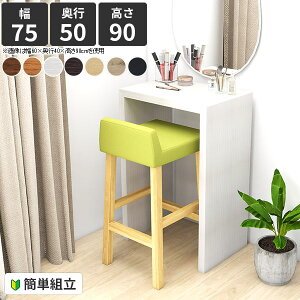 nCe[u JE^[e[u 90cm R̎ JE^[ 75cm R̎e[u  o[e[u Lb` JE^[fXN Ζ PCfXN Lb`JE^[  nCJE^