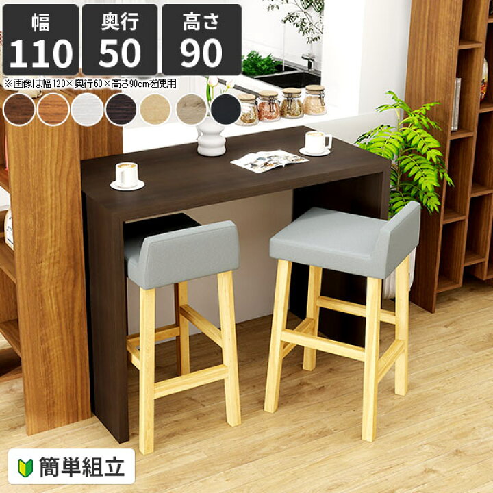 楽天市場】カウンターテーブル 高さ90cm バーテーブル コの字 バー 