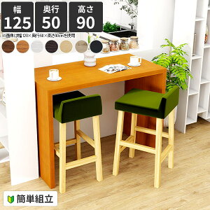 Lb`JE^[ R̎ JE^[e[u 90cm e[u s50  _Xg{bNX JE^[fXN o[JE^[e[u Ƒ R̎e[u 2l fXN nCJE