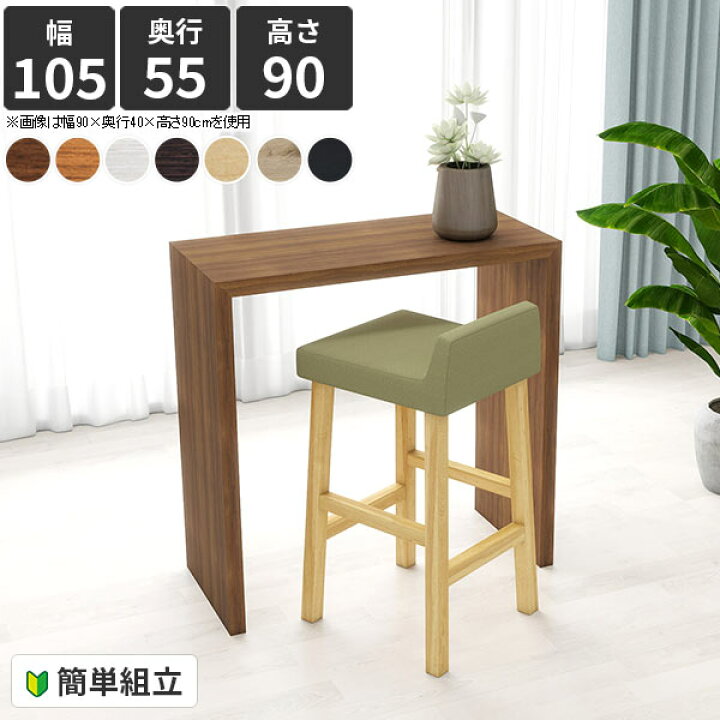 楽天市場】カウンターテーブル 高さ90cm ハイカウンター コの字 バー 