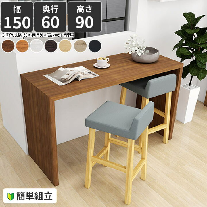 楽天市場】カウンターテーブル テーブル ハイテーブル コの字 高さ90cm 