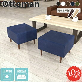 オットマン 合皮レザー 足置きチェア スツール ベンチソファー ソファーオットマン 足置き おしゃれ 足置き台 フットレスト ローチェア 高さ40cm ベンチソファ ロースツール 腰掛 待合室 応接室 ソファ用オットマン シンプル リビング 椅子 足台 来客用 オフィス 合皮生地 □