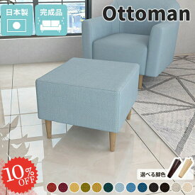 オットマン チェア 北欧 スツール ベンチソファー 足置き おしゃれ ローチェア ベンチソファオットマン ソファーオットマン フットレスト 足置き台 高さ40cm ローベンチ ロースツール ベンチ 腰掛 玄関 待合室 応接室 シンプル リビング 椅子 足台 来客用 オフィス □