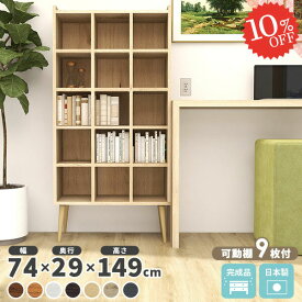 本棚 大容量 完成品 ハイタイプ おしゃれ オープンラック 北欧 サイドボード 約奥行30cm 5段 A4 コミックラック 木製 ディスプレイシェルフ 収納家具 脚付き 可動棚 ディスプレイラック 推し活収納 オシャレ 本 マンガ 薄型 収納 文庫本 縦長 棚 脚付 ホワイト 北欧家具 ☆
