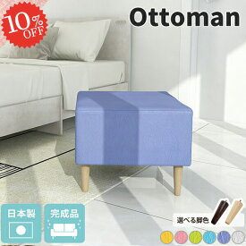 オットマン チェア スツール 足置き おしゃれ 子供 ベンチソファー ペット 合皮レザー 可愛い ソファオットマン フットレスト 足置き台 高さ40cm ローベンチ ロースツール ベンチ 腰掛 待合室オットマン 北欧 リビング 抗菌 防汚 椅子 足台 ローチェア ベンチソファ □