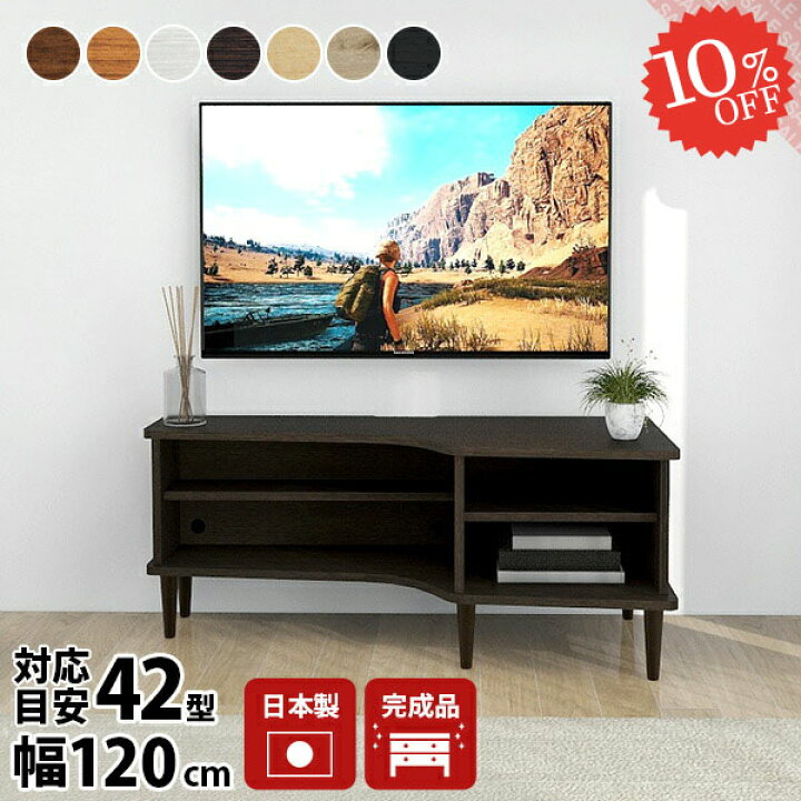 楽天市場】テレビ台 北欧 おしゃれ TVボード 組み立て不要  