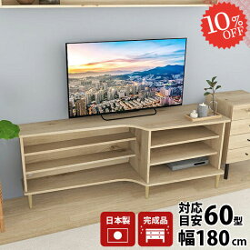 テレビ台 55インチ 60型 50インチ 60インチ 北欧 収納 コーナー 完成品 TVボード 推し活収納 サイドボード 組み立て不要 テレビボード 脚付き 55型 テレビラック ロータイプ オーディオラック おしゃれ 幅180センチ ローボード 50型 42インチ ゲーム機 リビング 1807001R ☆