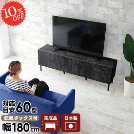 TV台 テレビ台 テレビボード 完成品 配線隠し 55型 60型 55インチ サイドボード 180 60cm リビングボード ゲーム機収納 収納 テレビラック 大理石調 配線ボックス 180センチ 大型 ミドルボード 高さ60 脚付き 引き出し 幅180 鏡面 60インチ 42型 おしゃれ キャビネット ☆