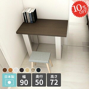 p\RfXN PCfXN ȃXy[X 90cm [NfXN k ItBXfXN ƃfXN  fXN lCfXN TChe[u ׋ ~jfXN 90cm ~je[u 