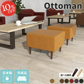 ソファ スツール キャメル 高さ40cm 合皮 オットマン チェア 北欧 ベンチソファー 背もたれなし ローチェア フットレスト おしゃれ ソファオットマン 足置き 硬め 固め 足置き台 ソファチェア モダン いす 脚付き ソファーオットマン インテリア リビングチェア 1人 □