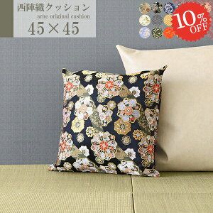 NbV wăNbV { 45×45cm a zc  E tFU[ a  D n NbVJo[ wD S[h s 45×45 ޕt w ze  ܂ ԕ  