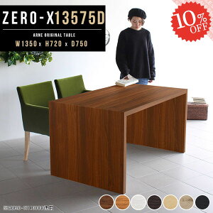 _CjOe[u R̎ PCfXN  2l| e[u JtF  ^ 2lpe[u 1lp s75cm ؖ k JtFe[u ItBX Pi  p\RfXN H fXN ݑ