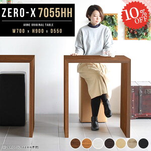 JE^[e[u 90cm RpNg R̎ o[JE^[ nCe[u 70cm   zCg  nC^Cv nCJE^[ Vv IV { s55  R