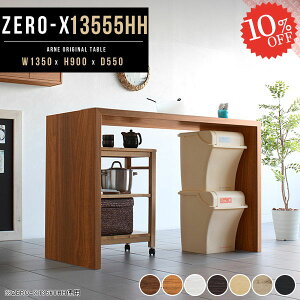 JE^[e[u nCe[u  R̎ Lb`{[h s55 Lb`JE^[  JE^[fXN Ԏd؂ nC^Cv 2l  Ƒ 䏊 90cm W 55 _Xg