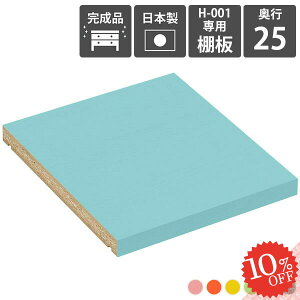 yH-001pI1̂݁z ǉI I pI {Ip I ړI H-001D25p aino IvVp[c I[vbN H-001{IpI }KbN kpXeJ[ G{I R~b