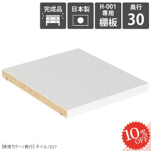 yH-001pI1̂݁z ǉI I pI {Ip I ړI H-001 D30p nail i s30cmp }KbN I[vbN G{I R~bNbN I̂ { {[ 