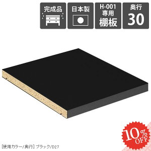 yH-001pI1̂݁z ǉI I pI {Ip I ړI H-001 D30p black i s30cmp }KbN I[vbN G{I R~bNbN I̂ { {[ 