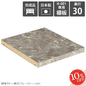 yH-001pI1̂݁z ǉI I pI {Ip I ړI H-001 D30p graystone i s30cmp }KbN I[vbN G{I R~bNbN I̂ { {