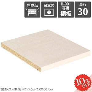 yH-001pI1̂݁z ǉI I pI {Ip I ړI H-001 D30p whitewood i s30cmp }KbN I[vbN G{I R~bNbN I̂ { {