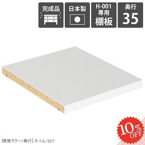 yH-001pI1̂݁z ǉI I pI {Ip I ړI H-001 D35p nail s35cmp Ip }KbN I[vbN G{I R~bNbN { {[ [I A4