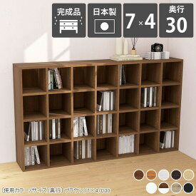 本棚 大容量 組み立て不要 奥行き30cm カラーボックス 完成品 ブックシェルフ おしゃれ コミックラック 奥行30cm 横長 単行本 漫画収納 コミック A4 7列 4段 同人誌 サイドボード ウッドラック まんが 棚板 収納ボックス 漫画 木製 たくさん 4段ラック オープンシェルフ ☆