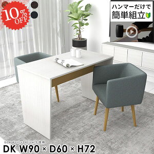 _CjOe[u He[u 1lp  lp JtFe[u ЂƂ肪 VvfXN 90cm rOfXN RpNg ȈՃfXN \t@[ɍ wK 90cm 2lp p\R