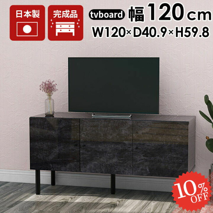 楽天市場】テレビ台 完成品 ローボード 32型 おしゃれ サイドボード 40 