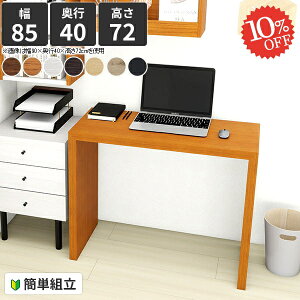 ֊ p\RfXN ȃXy[X VvfXN s40cm PCfXN R̎ [NfXN TCh{[h s40e[u ׋ XfXN wKfXN rOwK lCfXN k 