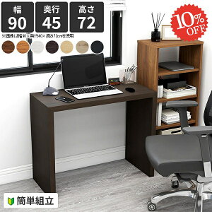  fXN ȃXy[X p\RfXN ֊ R̎ s45cm ItBXfXN PCfXN ؖ rOwK [NfXN  ׋ XfXN   ^ ItBX Ƒ e