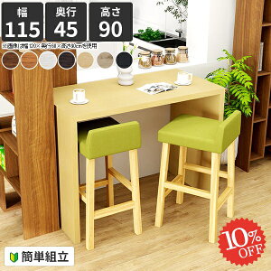 JE^[e[u 90cm nC^Cv s45cm o[JE^[ nCe[u R̎  ؐ zCg ג JE^[ o[JE^[e[u nCJE^[  JE^[