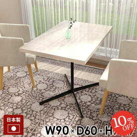 ダイニングテーブル カフェテーブル 食卓テーブル おしゃれ 長方形 一本脚 約高さ70cm ハイテーブル 作業台 大理石風 90cm シンプル カフェ風 幅90 高級感 鏡面仕上げ デスク ダイニング リビングテーブル モダン 日本製 机 PCデスク 新生活 一人用 大理石柄 一人暮らし □