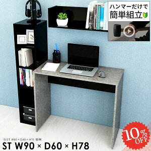 fXN p\RfXN ItBXfXN PCfXN ȃXy[X s60cm R̎ 90cm Q[~OfXN nC^Cv 90cm [NfXN s60 lCfXN  rOfXN ׋fX