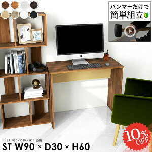 p\RfXN ȃXy[X 90cm VvfXN s30cm R̎ ^ 90cm fXN 60cm [NfXN Q[~OfXN Q[fXN PCfXN   k rOwK X 