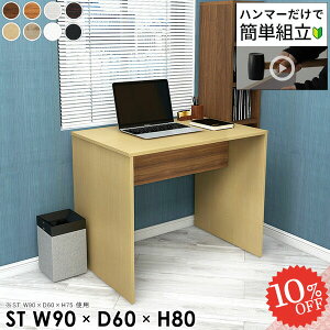 p\RfXN s60cm ItBXfXN 90cm ȃXy[X PCfXN 80cm wK Q[~OfXN k zCg R̎ [NfXN Ƒ ؐ fXN OAfXN X^fBOfXN 