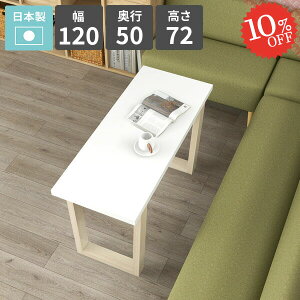 _CjOe[u 120cm He[u rO_CjO \t@[e[u   ƃXy[X lp zCg fXN 2l| Ƒ l JtFe[u 2lp rOe[