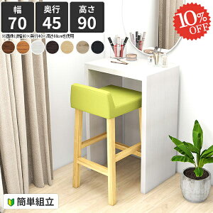 JE^[e[u 90cm RpNg R̎  s45cm s45  nCJE^[e[u nCe[u o[e[u 70cm PCfXN o[JE^[e[u fXN JE^