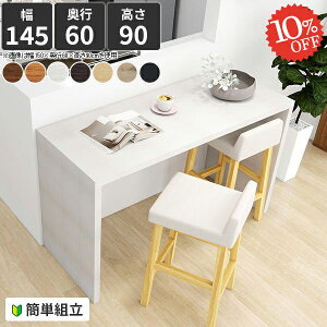 JE^[e[u nCe[u e[u R̎ Lb`  JE^[fXN  W o[e[u o[JE^[e[u g 90cm  Ƒ PCfXN s60 nC^C