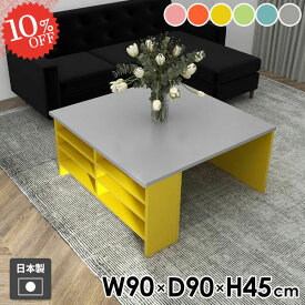 センターテーブル ローテーブル 机 リビングテーブル 棚付き コンパクト おしゃれ かわいい ベッドサイドテーブル 一人暮らし カフェテーブル 本棚 低め オープンラック ソファーテーブル ローデスク コーヒーテーブル 【Hammer3/ラック/幅90cm奥行90cm高さ45cm/aino】 ●