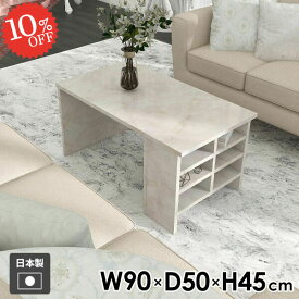 ローテーブル 座卓 リビングテーブル 大理石風 棚付き シンプル センターテーブル コンパクト おしゃれ 本棚 日本製 メラミン ベッドサイドテーブル ホワイト 北欧 モダン ソファテーブル スリム ラック 机 一人暮らし 低め 【Hammer3/ラック/幅90cm奥行50cm高さ45cm/MB】 ●