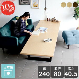 [e[u rOe[u k _CjO cp 6l| 240cm s80 ڃe[u   ؐ 240 \t@[ɍ 40cm _CjOe[u [fXN 傫 ItB