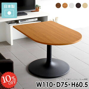 JtFe[u 1{r  60cm TChe[u 2l| 2lp  rOe[u e[u ~ k {r Ǖt \t@[ɍ Z^[e[u 110cm fXN _CjOe