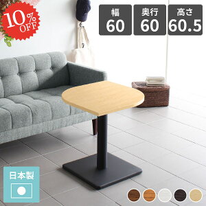 JtFe[u lp TChe[u ߃e[u 60cm _CjOe[u \t@[e[u {r ~je[u 1lp \t@[ɍ   H 60 1{r k zCg