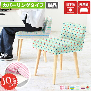 _CjO`FA k  H֎q Jo[O ʍ45cm RpNg ֎q  Jo[O`FA CX X ؐ HCX A[X fXN`FA Ⴂw i `FA