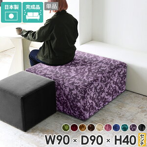 チェア イス ローベンチ ベンチスツール 椅子 背もたれなし ベンチ アイランドソファ おしゃれ 四角 スツール コワーキング ベンチソファー 座面高40 ソファ ベンチチェア いす ラウンジチェ