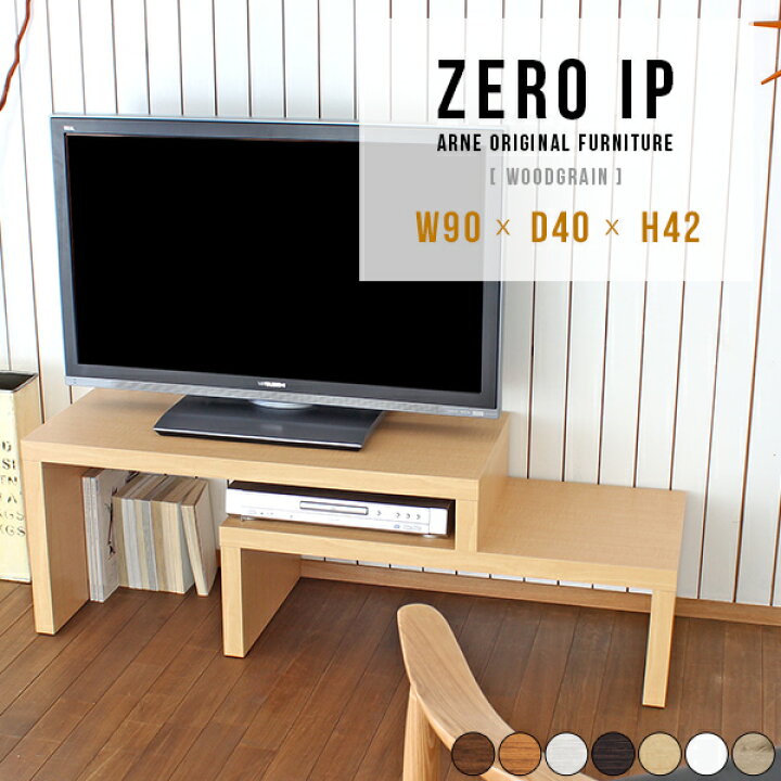 楽天市場 テレビ台 伸縮 完成品 ローボード テレビラック 42インチ 北欧 Tvボード テレビボード ロータイプ コの字 木製 おしゃれ コーナー ラック 32インチ 小型 40インチ 40型 ローテレビ台 サイドボード約高さ45cm オーディオラック 白 約幅90cm 約奥行40 コーナー